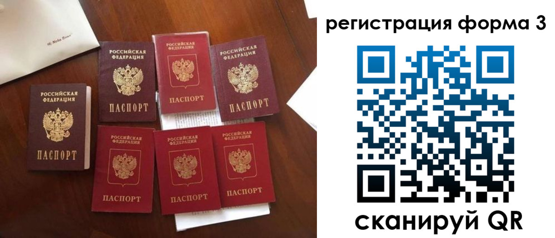 прописка 2025 в Томской области