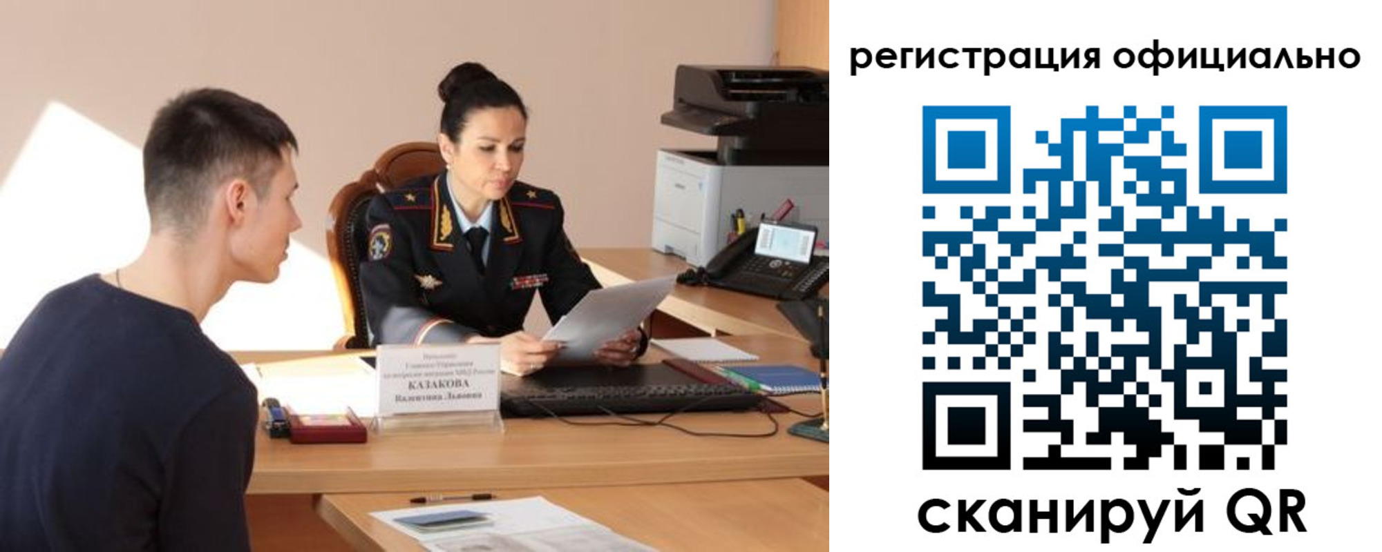 временная регистрация для всех в Томской области
