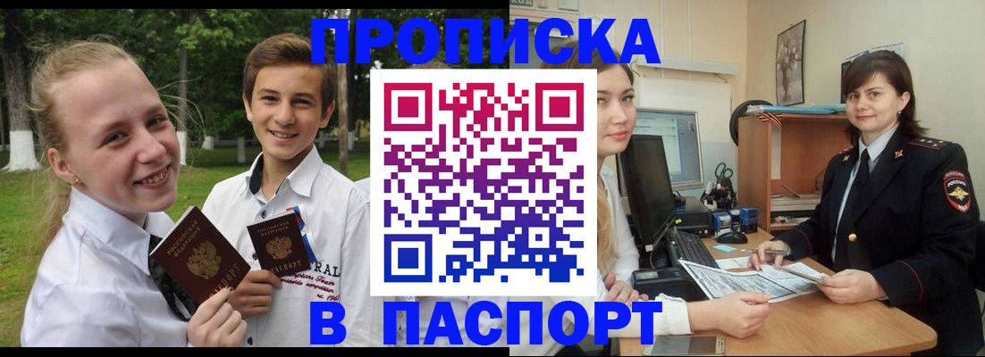 найти адрес прописки в Томской области