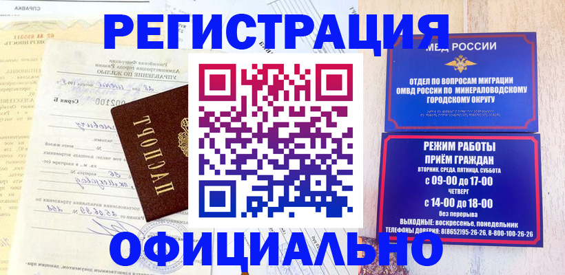 временная регистрация собственник в Томской области